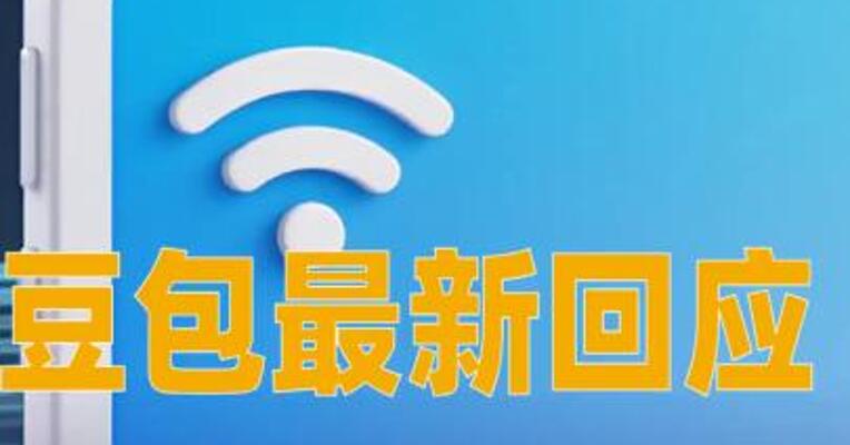 手机助手存在安全漏洞？豆包最新回应