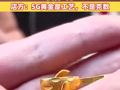 女子5.5克金戒指以舊換新實(shí)得2克！店方：5G黃金是工藝，不是克數(shù)