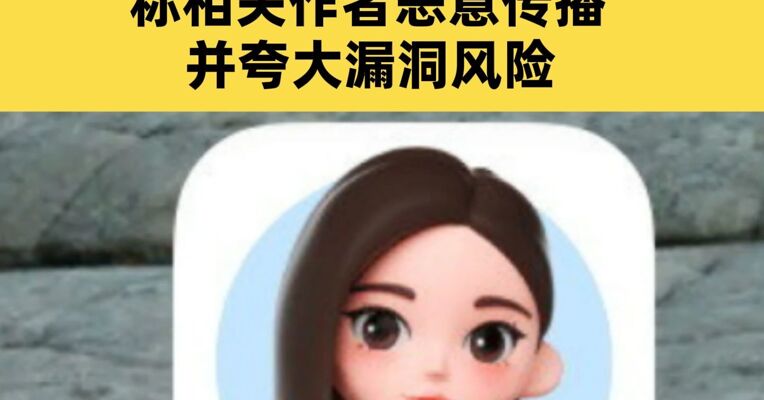豆包发布严正声明回应手机助手存在安全漏洞  称相关作者恶意传播并夸大漏洞风险