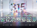 赛博引力场已激活！智绘消费新图景，2026年消费创新案例火热征集