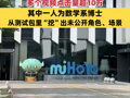3名“00后”被抓獲！為賺流量劇透米哈游未公開內(nèi)容，多個視頻點擊量超10萬！其中一人為數(shù)學(xué)系博士，從測試包里“挖”出未公開角色、場景
