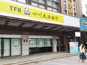 任职资格核准！四川天府银行行长落定：30年金融“老兵”王成接棒，战略转型提速