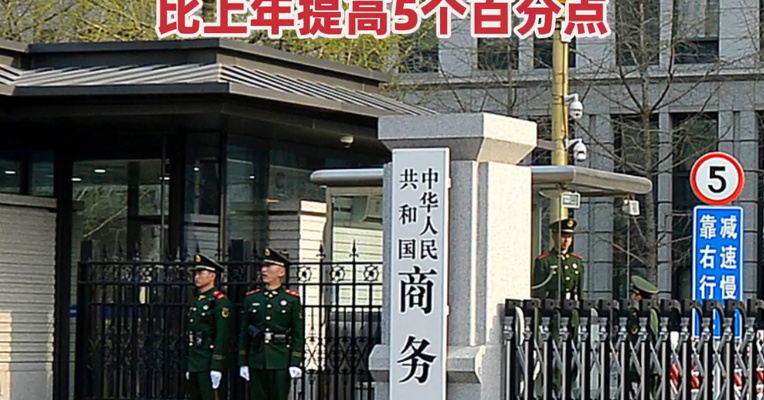 商务部：2025年消费对经济增长的贡献率达52%，比上年提高5个百分点
