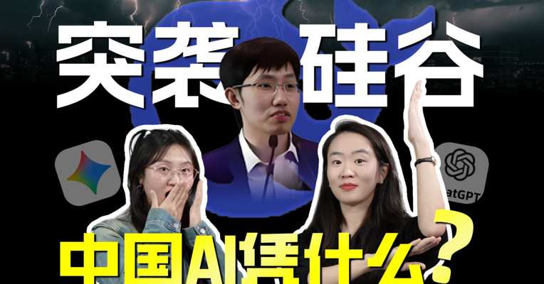 为什么梁文锋招人只看“品味”？DeepSeek 背后，是一场长达 30 年的人才豪赌
