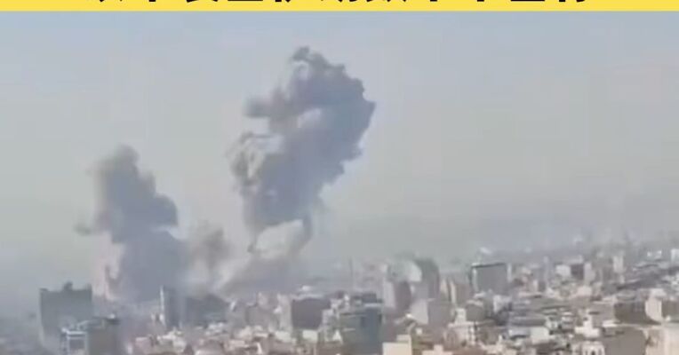 美国以色列联合袭击伊朗 伊朗最高领袖被转移至安全地点 美以空袭伊朗总统府