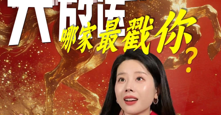 机构马年吉祥物大放送，哪家最戳你？