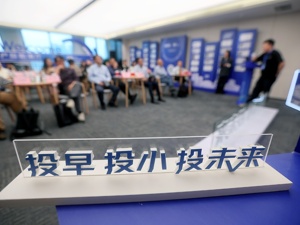 五城企业登台，顶尖机构聚首，成都“产投28计划”马年首演