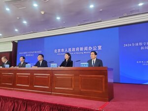 北京市已有216款大模型完成备案 计划今年推动人工智能产业核心规模突破5500亿元