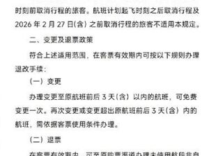 东航、国航、南航，集体公告！