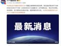 伊朗称重创美军舰！安理会应中俄要求紧急开会！联合国秘书长发表声明