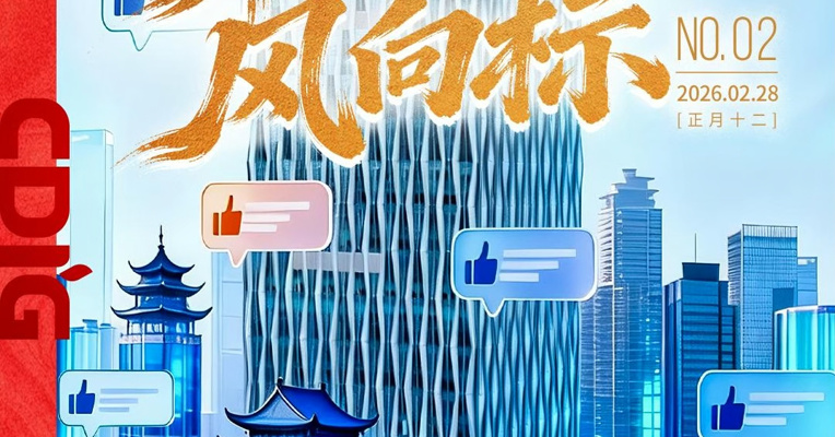 开局就是风向标！2月28日，由成都产投集团主办、成都科创投集团承办的“产投28计划”新春首场路演活动在成都举行，全国知名创投机构纷纷奔赴，马年为何“抢滩”蓉城？