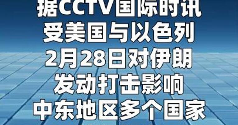 中东大范围航班取消 旅客滞留  