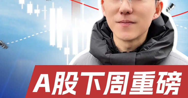 小金属飙升，英伟达重挫，如果美国经济滞胀利好哪些品种？