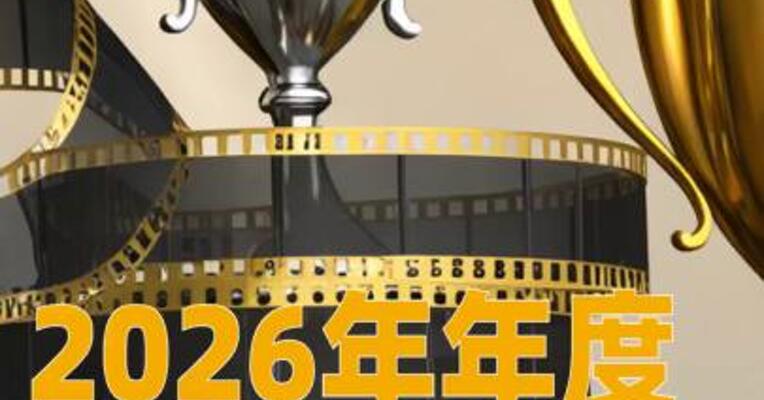 2026年年度电影总票房突破100亿元