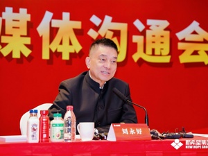 新希望刘永好谈国产机器人产业：硬件已走到世界前列，呼吁支持数据采集中心建设