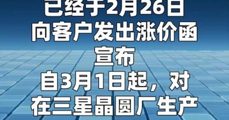 思特威发出涨价函
