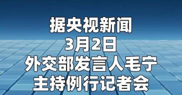 外交部：已经有3000余名中国公民自伊朗撤离