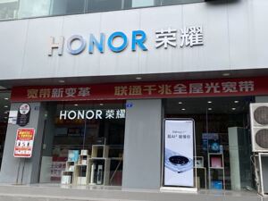 从Robot Phone到人形机器人 荣耀跳出手机单一赛道