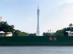236亿元的楼面价地王，6天敲定了顶级商业！SKP华南首店落子“广州马场”