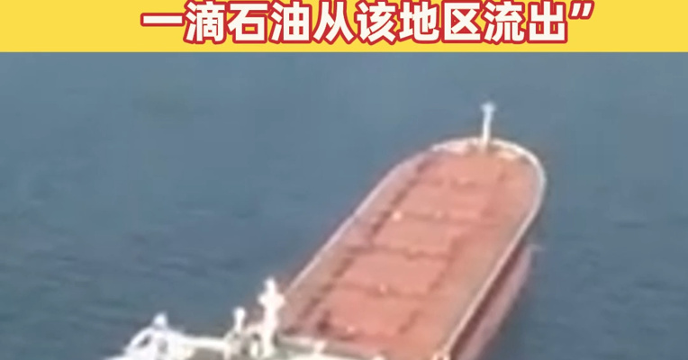 伊朗伊斯兰革命卫队称将击毁试图通过霍尔木兹海峡的船只 “我们不会允许一滴石油从该地区流出”