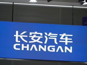至少10亿元，长安汽车拟回购股份