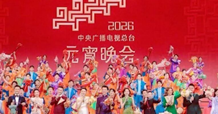 总台元宵晚会节目单来了！