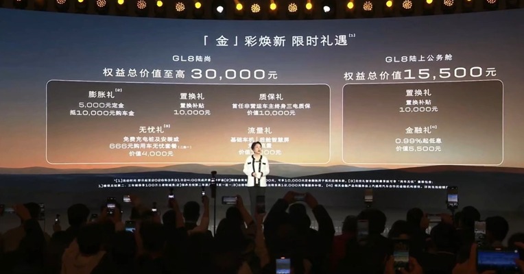 别克纯电MPV亮相  1月新能源MPV月销3万辆