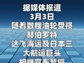 超150艘貨船在波斯灣被迫拋錨停航