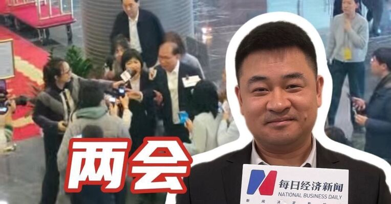 两会倒计时！这些热点值得蹲！