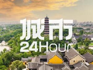 城市24小时 | 这座长三角“腰部城市”，拿什么加速冲“万亿”