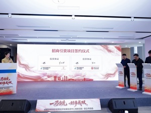 赋能民营经济高质量发展 《2026年双流区首批创新应用场景供需清单》发布