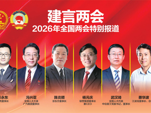 全国政协十四届四次会议今日下午开幕 会期7天