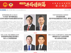 联想集团董事长兼CEO杨元庆：“AI向实”是中国制造业 迈向全球价值链中高端的重要历史机遇