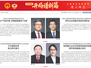 上海交大安泰经管学院院长陈方若：生产力的升维，呼唤管理者的“升维”