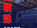 董明珠：今年會保持上市公司分紅力度