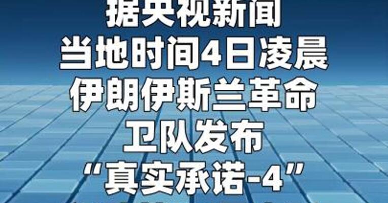 伊朗称袭击位于印度洋的美军驱逐舰和补给舰