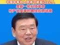 大会发言人：未来10多年，中国中等收入群体可能超过8亿人，是新一轮科技革命和产业变革的最佳应用场景