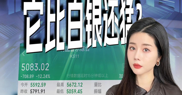 三星、海力士暴跌，两只港股上市的基金竟然跌得更猛？