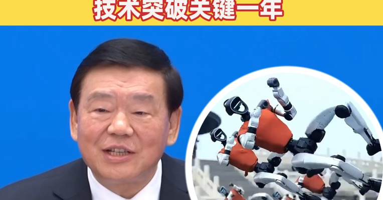 连续登上春晚，大会发言人点赞国产机器人，2025年是国产人形机器人技术突破关键一年