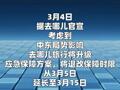 去哪儿旅行延长中东订单退改保障时间
