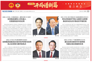 全国人大代表，小米集团创始人、董事长兼CEO雷军：加快推进通用人形机器人 在智能制造中的应用