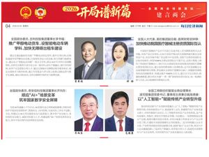 全国政协委员、吉利控股集团董事长李书福：推广甲醇电动货车，设智能电动车辆学科，加快无障碍出租车建设
