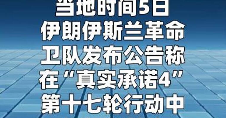 伊军袭击以国防部大楼与本·古里安国际机场 摧毁7套雷达系统