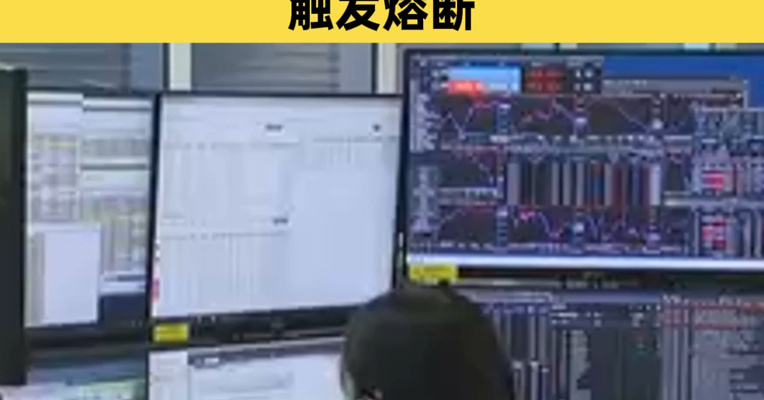 日韩股市大幅反弹！日经225指数涨近4%，韩国综合指数大涨超10%，触发熔断！
