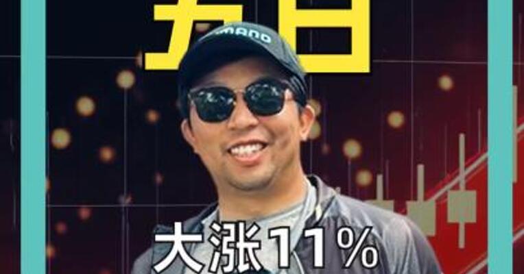 大涨11% 韩国股市熔断