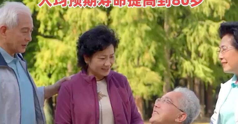 政府工作报告：“十五五”时期劳动年龄人口平均受教育年限提高到11.7年，人均预期寿命提高到80岁