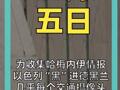 为收集哈梅内伊情报 以色列“黑”进德黑兰 几乎每个交通摄像头