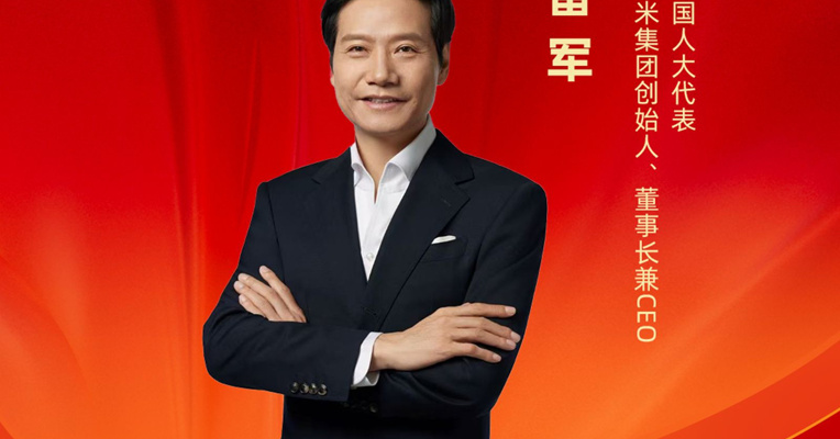 全国人大代表雷军 : 聚焦人形机器人与智能汽车，推动“未来产业”加速落地