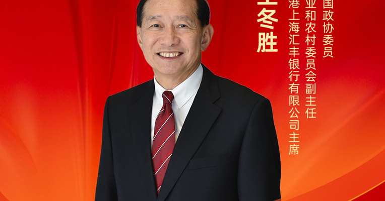 王冬胜：建议完善对农业气候适应型项目的金融支持路径