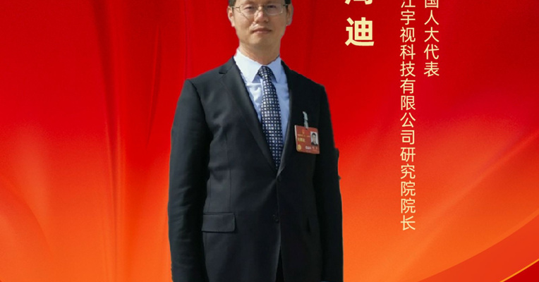 全国人大代表周迪：建议从“有钱花”“敢花钱”“愿花钱”角度，鼓励群众消费，拉动内循环市场